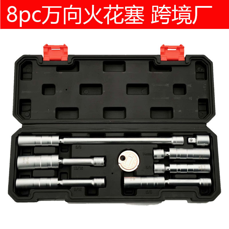 8件套磁性万向火花塞超薄套筒14/16MM5/7件套加长汽车组合套装厂