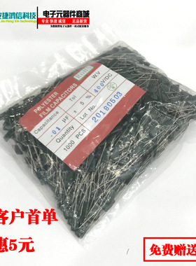 直插CL11涤纶电容2A221J薄膜麦拉电容220PF误差5%电压100V脚距5MM