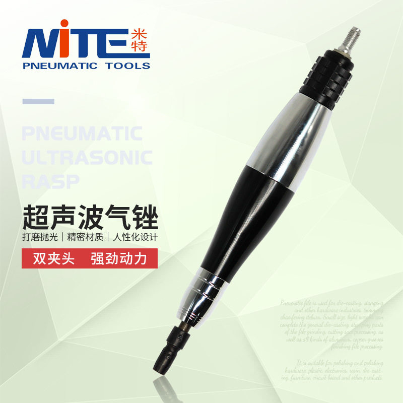 批发工业级米特-07E修边锉刀往复式气锉刀磨具修边机超声波气锉刀
