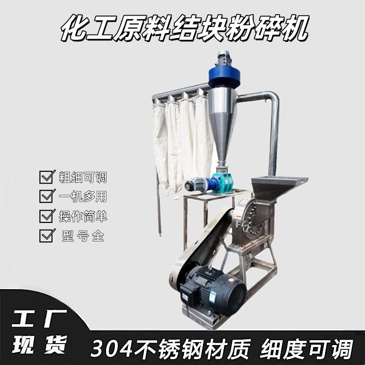 固体颗粒粉碎机化工原料结块研磨机不锈钢脉冲除尘粉碎生产线批发,鲜花速递/花卉仿真/绿植园艺,其它园艺用品,淘宝优惠券,粉丝福利购,淘宝优惠卷