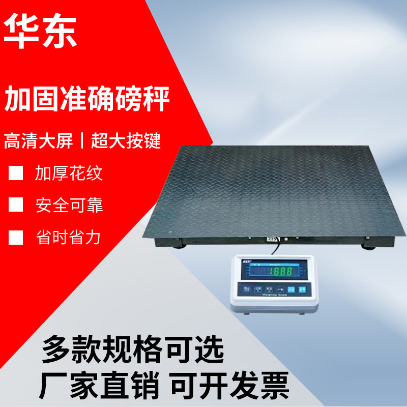 电子地磅秤加厚小型电子称轻型地磅秤工厂物流1-5吨电子称重器图片