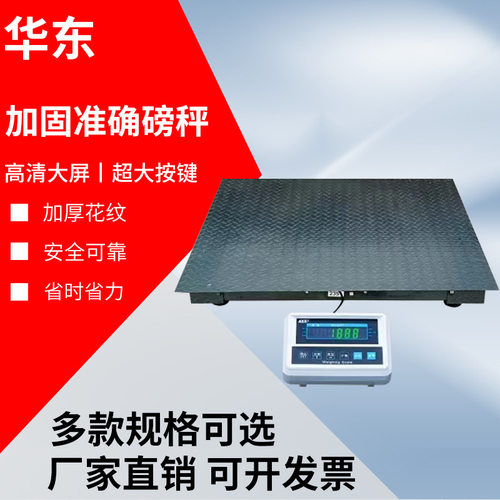 电子地磅秤加厚小型电子称轻型地磅秤工厂物流1-5吨电子称重器