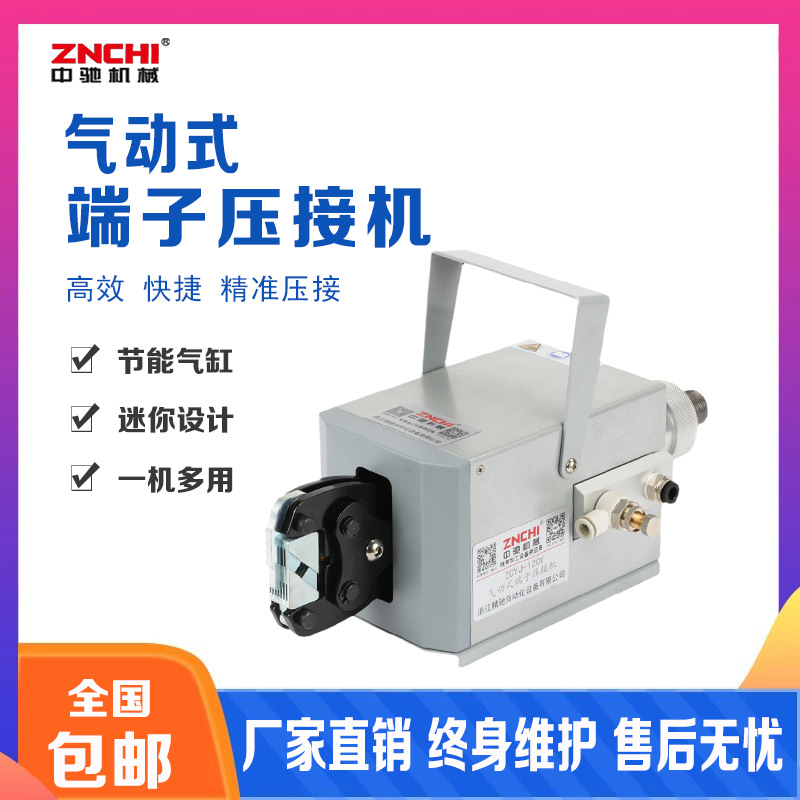 厂家直供气动式端子压接机4-120压线机械式钳开口铜鼻子冷压线