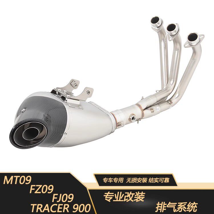 适用摩托车MT09/FZ09天蝎全段XSR900改装排气管14-23年
