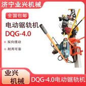 电动锯轨机 手扶式 DQG4.0电动钢轨切割机