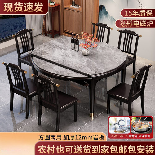 新中式实木岩板餐桌椅组合方圆两用现代简约小户型家用饭桌可伸缩