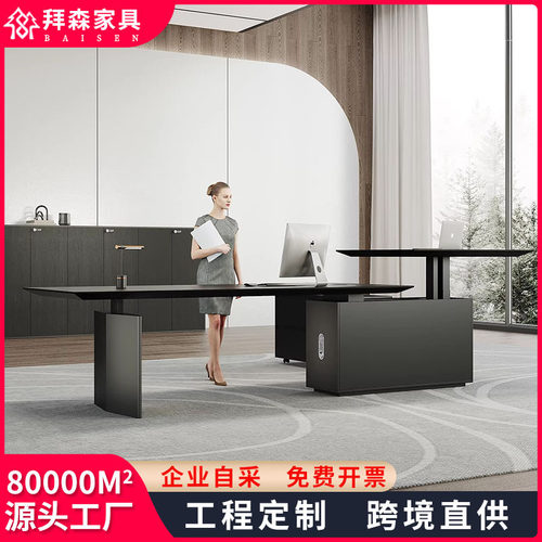 智能电动升降老板桌轻奢高级感总裁桌简约现代大班台经理桌办公桌