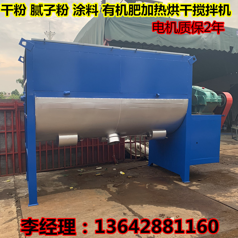 现货|大型卧式加热搅拌机|卧式油加热搅拌机|卧式加热烘干搅拌机