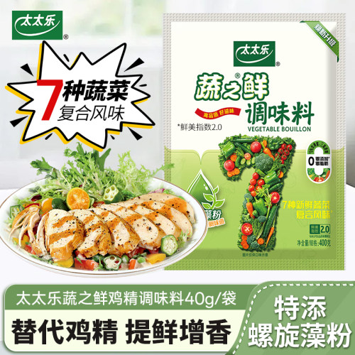 太太乐蔬之鲜素食调味料40g小袋