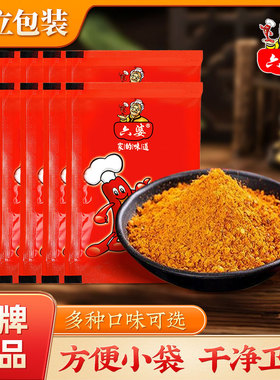 六婆辣椒面粉干碟蘸料2g微辣特香正宗四川家用烧烤香辣海椒面干料