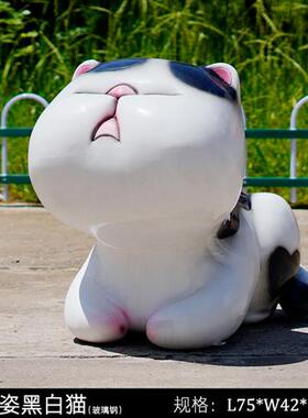 户外卡通招财猫坐凳玻璃钢摆件网红打卡拍照雕塑商场门店开业装饰