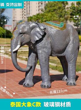 户外园林景观装饰售楼处大型动物模型玻璃钢仿真非洲大象雕塑摆件