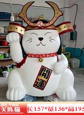 玻璃钢招财猫雕塑日本料理烤肉店吉祥物大型商场日式网红拍照摆件
