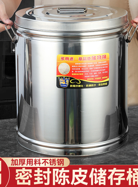 陈皮铁桶家用防虫防潮桶不锈钢桶茶叶桶密封加厚大不锈钢密封罐