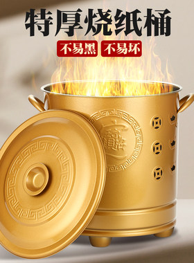 特厚不锈钢烧纸桶焚烧金桶