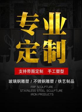 不锈钢镂空梅花鹿雕塑庭院玻璃钢大角鹿摆件酒店售楼处艺术装饰品