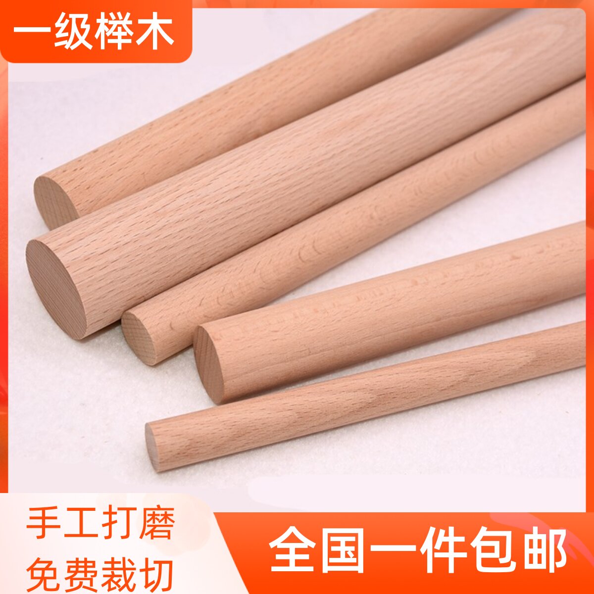 榉木圆木棍实木木棒DIY模型