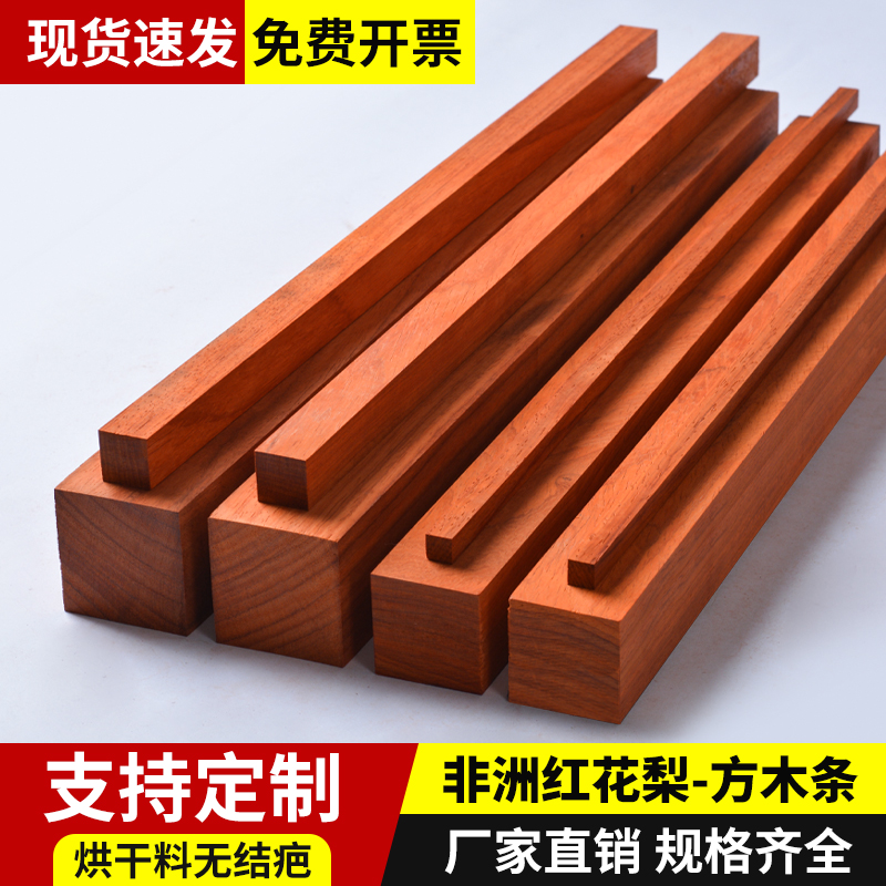木条木板红花梨木料木方实木木板红木装饰长短扁条子手工定制