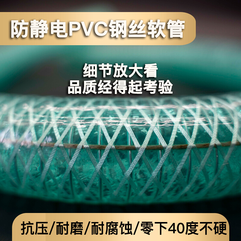 。PVC防静电低温钢丝软管 泄油车...