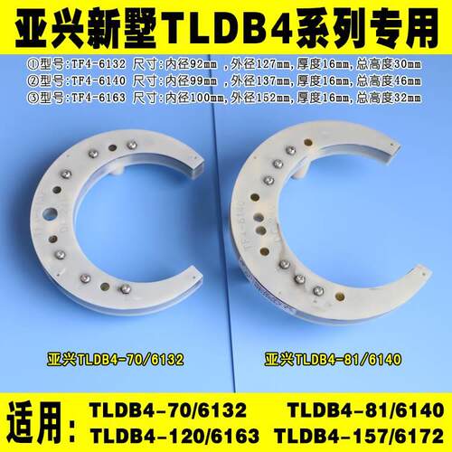 新墅亚兴刀架TLDB4-6132 6140 TF6132塔型发信盘月牙形半圆发信盘