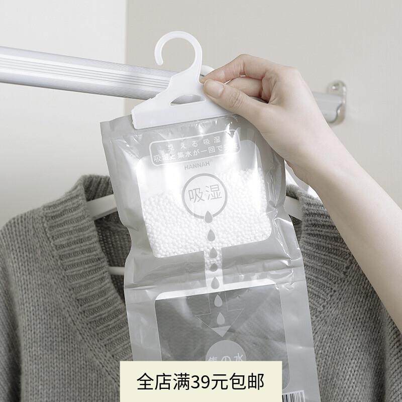 可挂式衣柜吸湿袋衣服防霉剂干燥剂家用防潮袋抽湿袋防潮剂神器,鲜花速递/花卉仿真/绿植园艺,洒水/浇水壶,淘宝优惠券,粉丝福利购,淘宝优惠卷