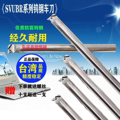 进口数控车床刀杆 C25T C32U C40V-SVUBR16钨钢车刀杆 深孔抗震车