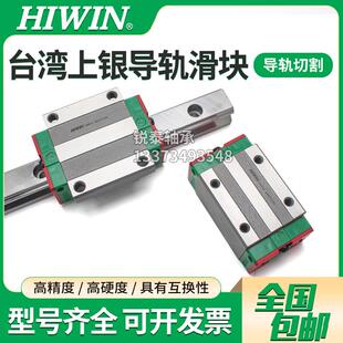 HIWIN台湾上银直线导轨滑块EGH15/EGW20/EG25/EG30/CA/CC/SA