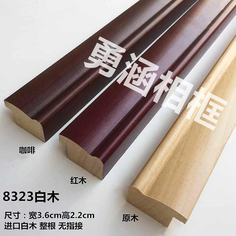 实木纯白木无指接高档国画木线条白木实木相框边框镜框线条