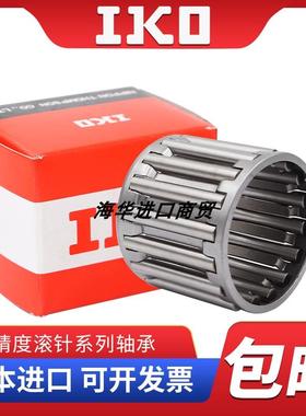 进口IKO滚针轴承K KT535928 546221 556020 556030 556120 556130