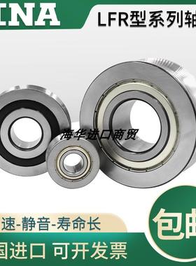 德国INA进口轴承 U型槽滚轮 导轨滚轮 LFR5301-12-2Z KDDU NPPU