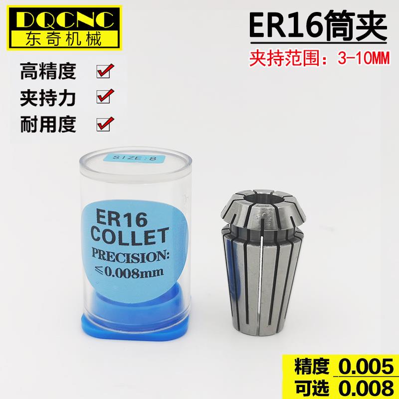 高精度ER16筒夹卡簧ER16嗦咀0.008卡簧雕刻机夹头er16刀柄夹头5μ