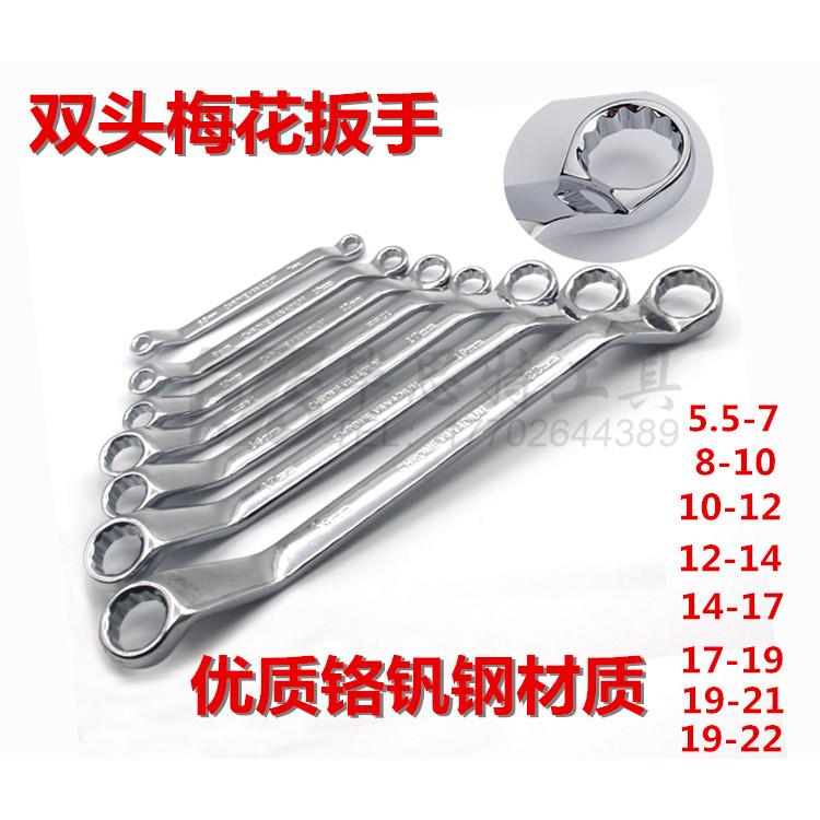 双头梅花扳手5.5-8-10-12-14-17-19-21-22MM工具汽修眼镜五金扳手