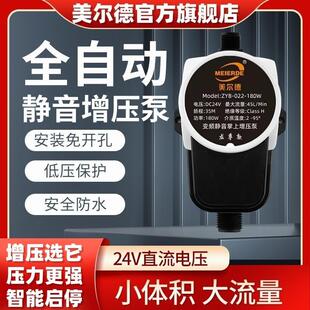 德国进口全自动增压泵小型家用水泵静音淋浴洗澡自来水热水器水龙
