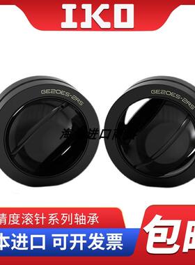 进口IKO关节轴承GEZ12 15 19 22 25 31 34 38 44 50 57 63 69 ES