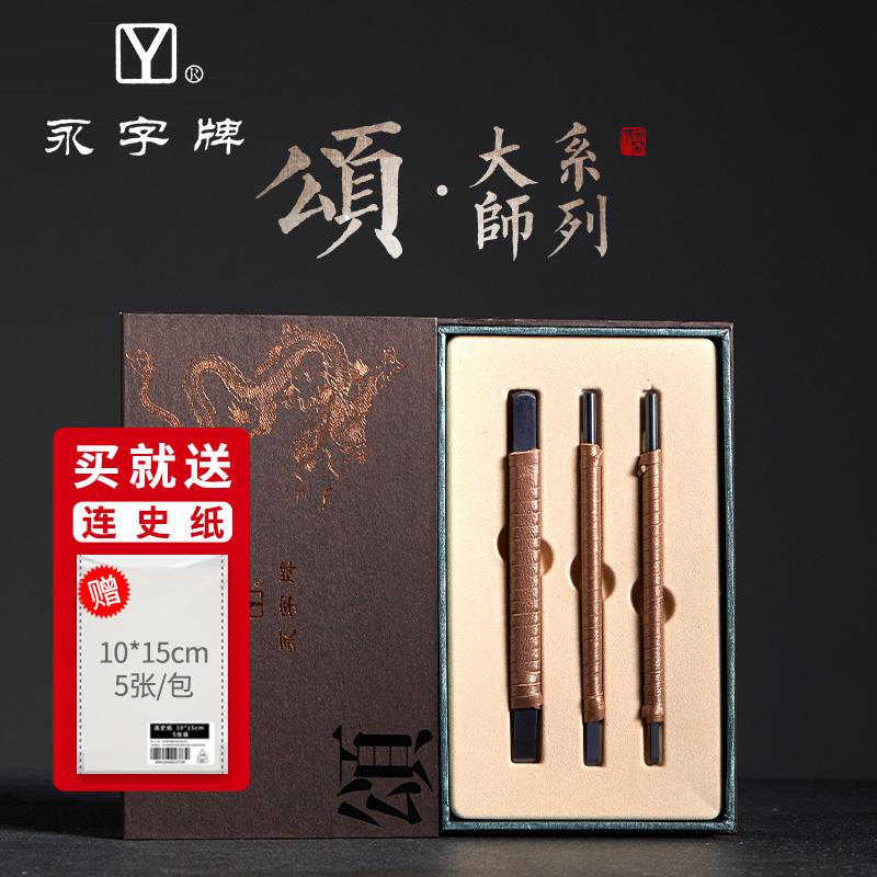 永字牌篆刻刀NPZ颂合金刻刀文房初学练习印章工具金石篆刻套装图片