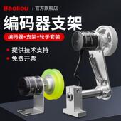 旋转编码 360P计米轮防打滑弹簧支架 CWZ1X 器配套支架E6B2 CWZ6C