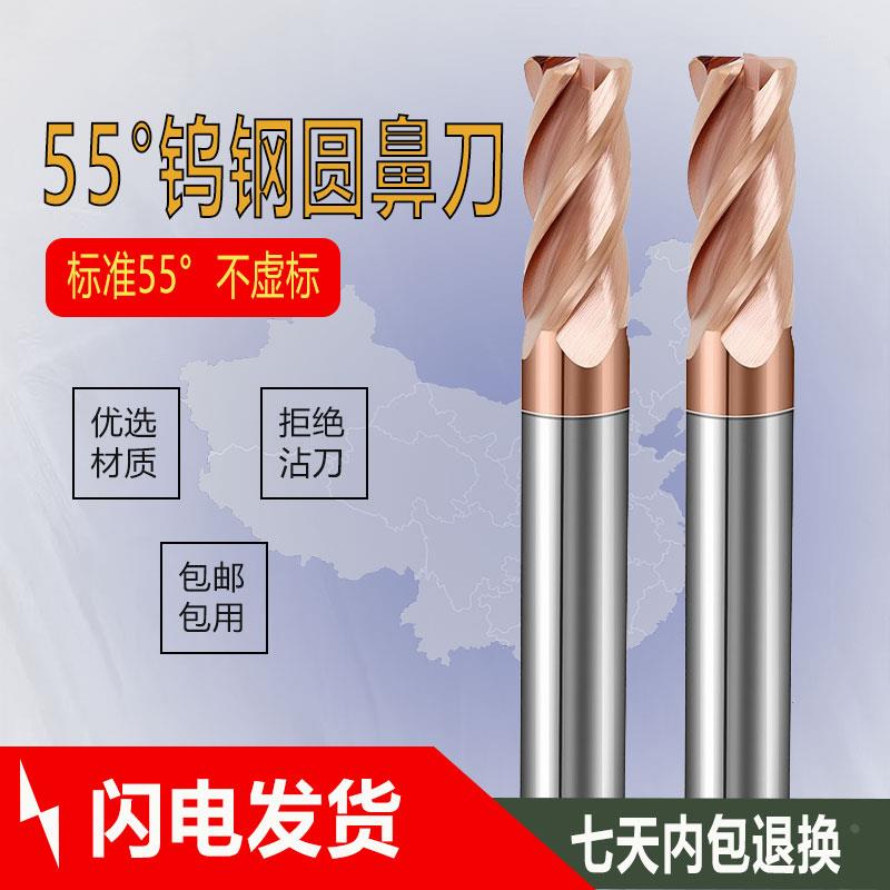 55度圆鼻刀涂层钨钢铣刀标准长加长特长R角铣刀具直径R0.5 R1R2R3