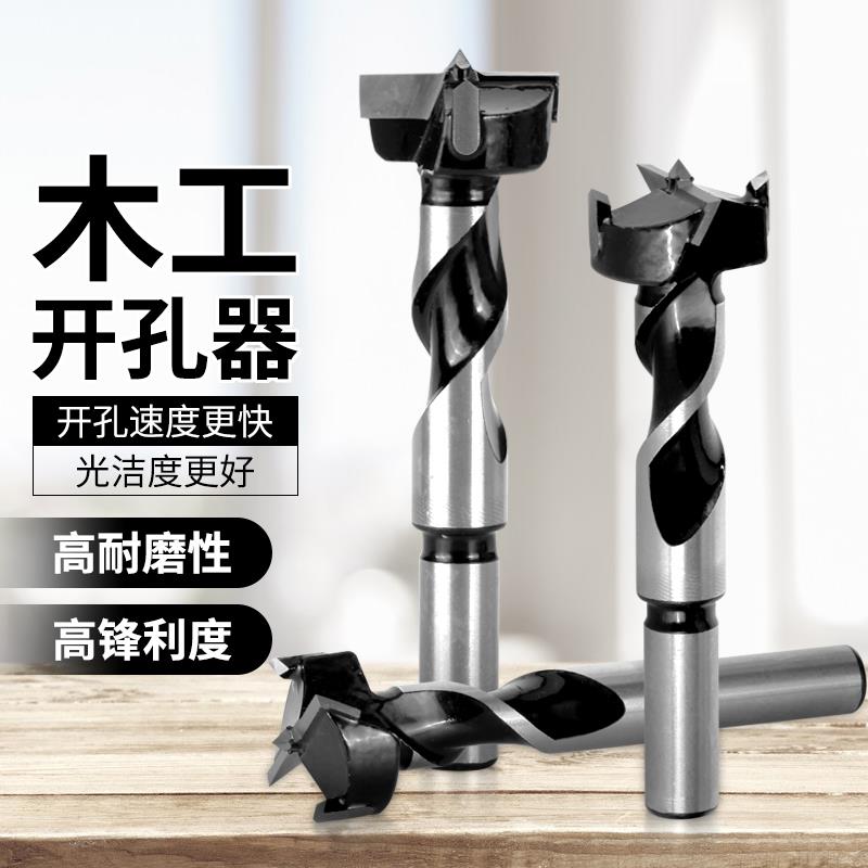 木工合金开孔器工业级铰链钻头扩孔沉孔钻15-16-18-19-20-22-25mm