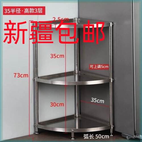 新疆包邮不锈钢厨房三角脚置物架转角架放锅架子收纳落地式多层拐