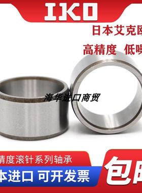 进口IKO滚针轴承内套/内圈/轴套/钢套 IR283220 IR28X32X20