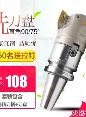90度直角平面铣刀盘CNC刀柄1604刀头BAT400R506380100数控刀盘