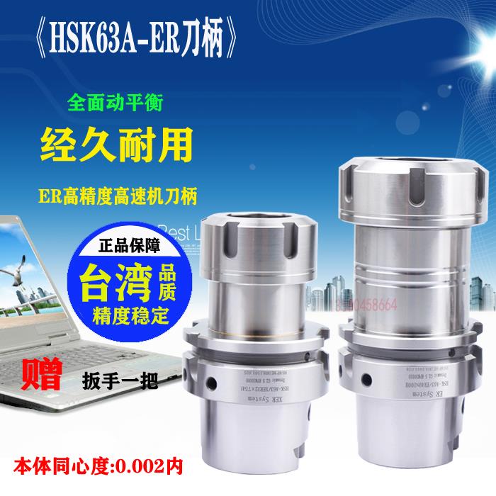 HSK63A铣刀柄 HSK63A-ER刀柄116 20 25 32 ER40刀柄 HSK40 HSK50A