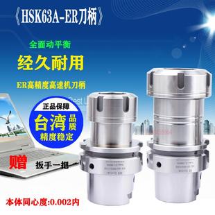HSK63A铣刀柄 HSK63A-ER刀柄116 20 25 32 ER40刀柄 HSK40 HSK50A