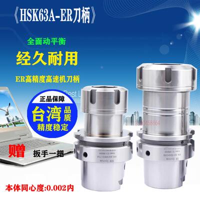 HSK63A铣刀柄 HSK63A-ER刀柄116 20 25 32 ER40刀柄 HSK40 HSK50A