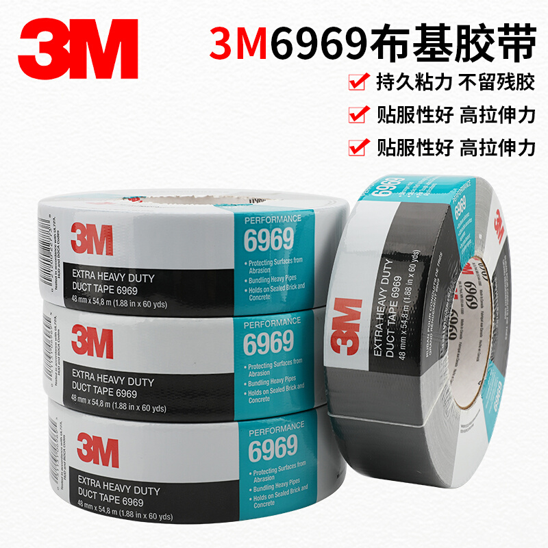 。正品3M6969布基胶带银强力灰色黑色大力高粘3939防水警示补漏胶