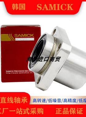 SAMICK加长导向方法兰直线轴承LMKP6 8 10 12 16 20 25 30 40 50