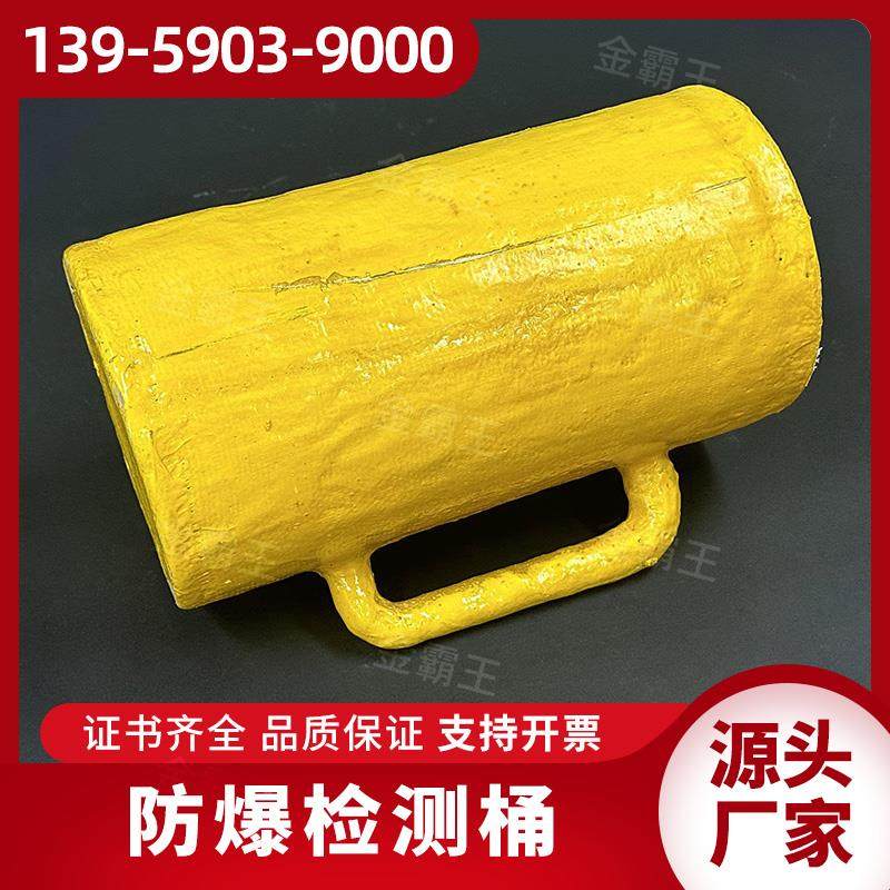 矿山隧道爆破专用防爆检测桶矿山隧道安全防爆装备器材,鲜花速递/花卉仿真/绿植园艺,洒水/浇水壶,淘宝优惠券,粉丝福利购,淘宝优惠卷