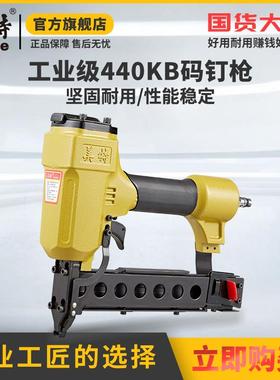 美特气钉枪438K码钉枪气动U型钉马钉枪铁皮440KB枪钉木工装修工具