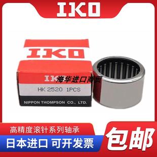 进口滚针IKO轴承 TLA HK 071208 071209 081410 081412 091510 Z