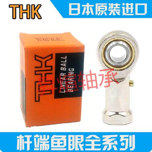 进口THK杆端关节轴承 PHS 3 4 5 6 8 10 12 14 16 L 内螺纹正反牙